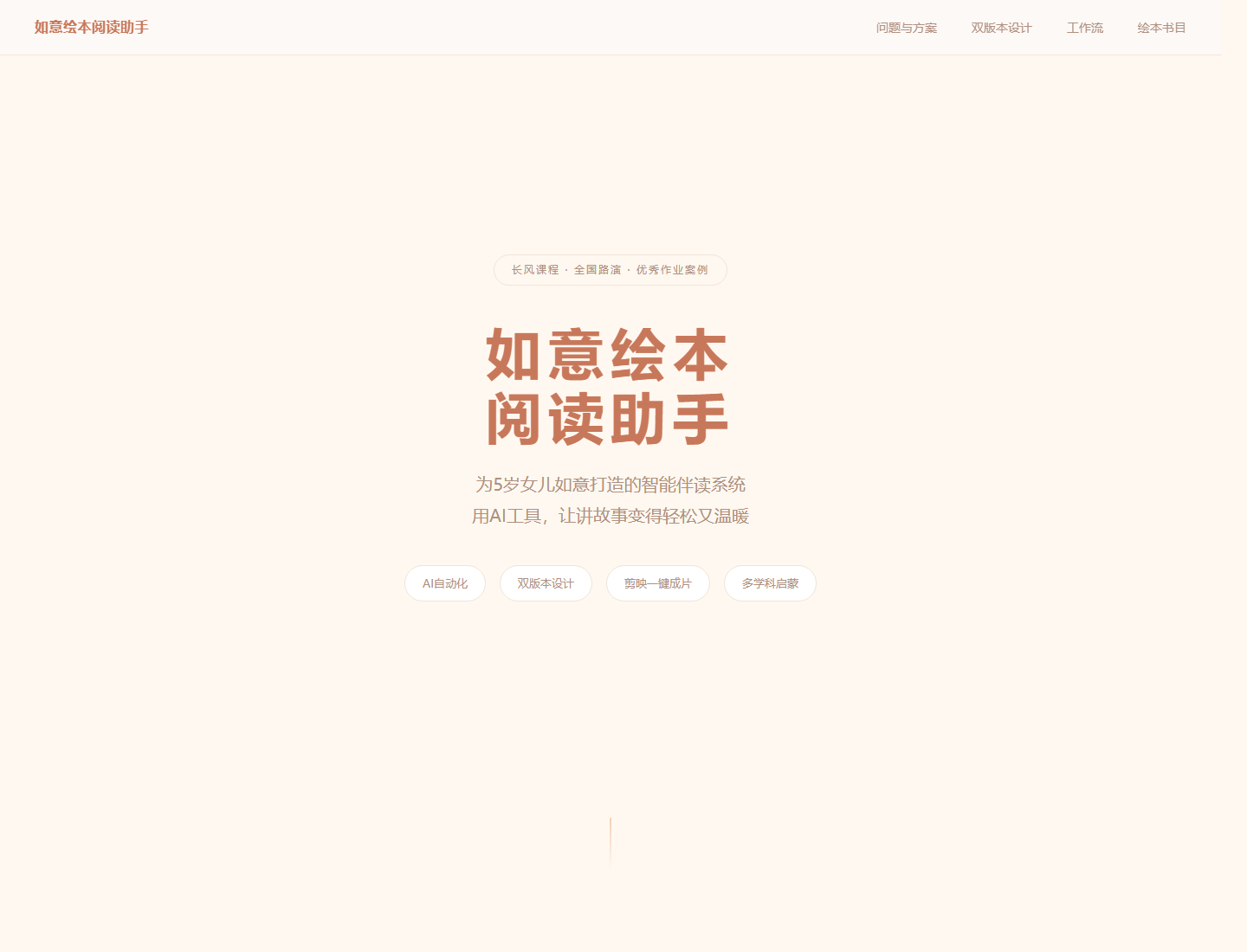 学员原作品站桌面截图